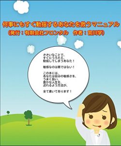 Baixar nanigotonimosugudoyosuruanatawosukumanyuaru (frontal digital books) (Japanese Edition) pdf, epub, eBook