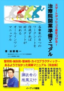 Baixar sutatodassyudesawotukerutiryouinkaigyoujunbimanyuaru (Japanese Edition) pdf, epub, eBook