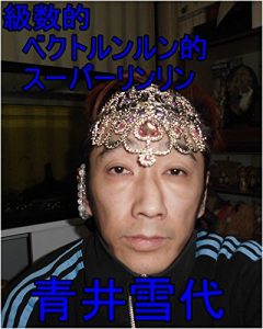 Baixar kyuusuutekibekutorunnrunntekisu-pa-rinnrinnkaltukoshimadatomoyukikaltukotojiru (Japanese Edition) pdf, epub, eBook