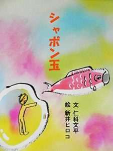 Baixar Soap bubble (Japanese Edition) pdf, epub, eBook