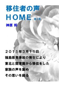 Baixar ijyushanokoe home (Japanese Edition) pdf, epub, eBook