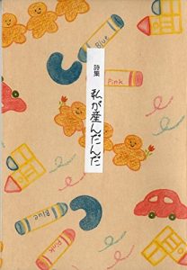 Baixar SISYUUWATASIGAUNDANDA: KOSODATETYUUNOANATAE (Japanese Edition) pdf, epub, eBook