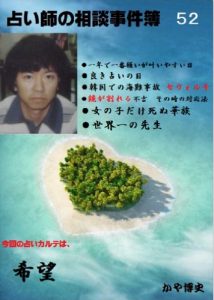 Baixar Uranaishigadeatta anatanimookorieru shinnreikaikifushigigennshou (Japanese Edition) pdf, epub, eBook