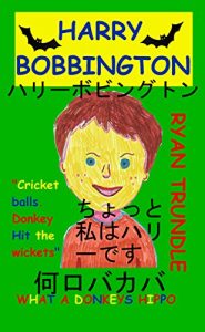 Baixar Harry Bobbington (Japanese Edition) pdf, epub, eBook