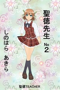 Baixar Syoutokusensei part2 Syoutoku sensei (Japanese Edition) pdf, epub, eBook