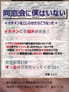 Baixar dousoukainibokuhainai: ikemennwokojirasetarakounatta (Japanese Edition) pdf, epub, eBook