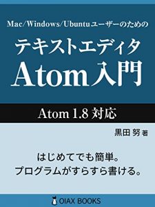 Baixar Text Editor Atom Primer (OIAX BOOKS) (Japanese Edition) pdf, epub, eBook