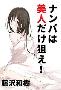 Baixar nanpahabijindakenerae (Japanese Edition) pdf, epub, eBook