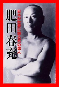 Baixar Hida Harumichi (Japanese Edition) pdf, epub, eBook