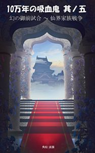 Baixar Jyuumannen no Kyuuetuki sono go (Japanese Edition) pdf, epub, eBook