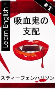 Baixar kyuketsuki no shihai (Japanese Edition) pdf, epub, eBook
