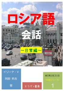 Baixar ROSIAGOKAIWA NICHIJOOHEN MEZASE CHUUJOUKYUU (Japanese Edition) pdf, epub, eBook