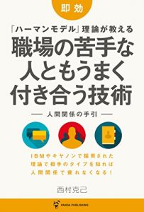 Baixar hamanmoderurirongaoshieru shokubanonigatenahitotomoumakutsukiaugijutsu (Panda Publishing) (Japanese Edition) pdf, epub, eBook