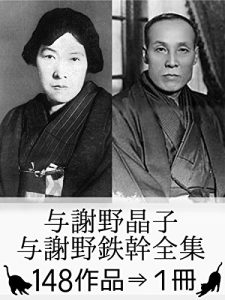 Baixar Akiko Yosano Complete works (Japanese Edition) pdf, epub, eBook