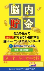 Baixar Kanzi Puzzles 2 4 1  Brain Training Puzzles: Brain Training Puzzles Brain Training Puzzles Made by a Japanese Puzzle Creator (Japanese Edition) pdf, epub, eBook