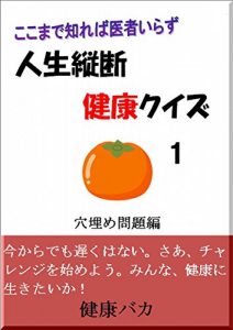 Baixar JINSEIJUUDANKENKOUKUIZUANAUMEMONDAIHEN: KOKOMADESHIREBAISHAIRAZU (Japanese Edition) pdf, epub, eBook
