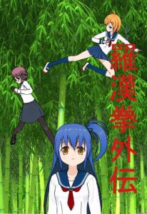 Baixar rakankengaiden (Japanese Edition) pdf, epub, eBook