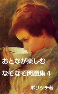 Baixar OTONAGATANOSHIMUNAZONAZOMONDAISYUU4 (Japanese Edition) pdf, epub, eBook