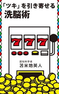 Baixar TSUKIWOHIKIYOSERUSENNOUJUTU (Japanese Edition) pdf, epub, eBook