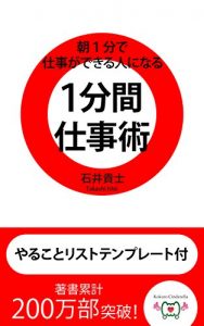 Baixar ippunkansigotojutudaijesutoban (Japanese Edition) pdf, epub, eBook