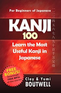 Baixar Kanji 100: Learn the Most Useful Kanji in Japanese (English Edition) pdf, epub, eBook