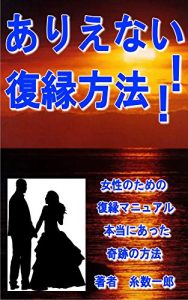 Baixar arienaifukuennhouhou (Japanese Edition) pdf, epub, eBook