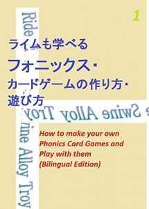 Baixar rhyme mo manaberu phonics card game no tsukurikata asobikata: How to make your own phonics card games and play with them bilingual edition Phonics and Rhyme Card Games (Japanese Edition) pdf, epub, eBook