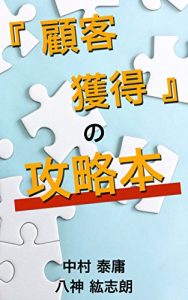 Baixar kokyakukakutokunokouryakubon (Japanese Edition) pdf, epub, eBook