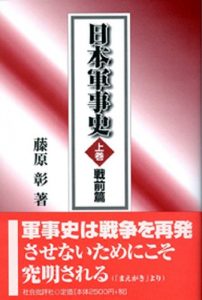 Baixar nipon gunzishi zyokan senzenhen (Japanese Edition) pdf, epub, eBook
