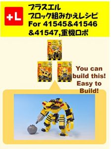 Baixar purasueruzu orutanatebu insutorakusyon Heavy equipment robot: yuukyanbirudoza Heavy equipment robot (Japanese Edition) pdf, epub, eBook