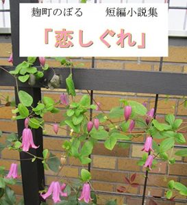 Baixar Koishigure (Japanese Edition) pdf, epub, eBook