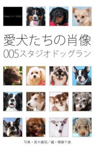 Baixar Foton series 017 aikentati no syozou 005 STUDIO DOGRUN (Japanese Edition) pdf, epub, eBook