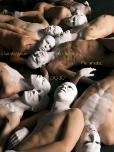 Baixar Butoh DAIRAKUDAKAN Kochuten Performance DOBU (Japanese Edition) pdf, epub, eBook