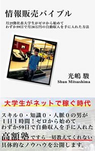 Baixar JOHOHANBAIBAIBURU: TSUKINIJUGOKINSYACHIKUDAIGAKUSEIGAZEROKARAHAJIMETEWAZUKAGOJUKUNICHIDETSUKINIJUMANNOJIDOSHUNYUWOTENIIRETAHOHO (Japanese Edition) pdf, epub, eBook