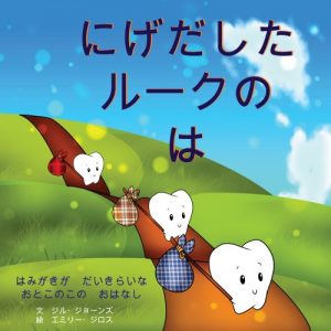 Baixar nigedashitaruukunoha (Japanese Edition) pdf, epub, eBook
