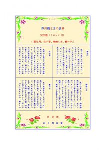 Baixar The world of Ryunosuke Akutagawa Full version (Japanese Edition) pdf, epub, eBook