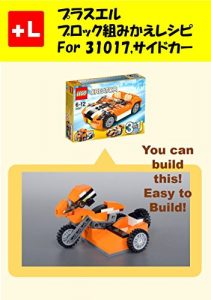 Baixar purasueruzu orutanatebu insutorakusyon Sidecar: yuukyanbirudoza Sidecar (Japanese Edition) pdf, epub, eBook