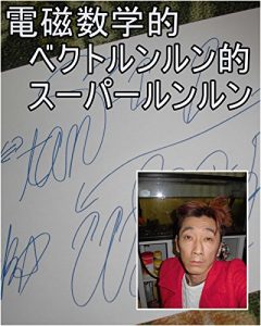 Baixar dennjisuugakutekibekutorunnrunntekisu-pa-runnrunnshimadatomoyukikaltukobeji-takaltukotojiru (Japanese Edition) pdf, epub, eBook