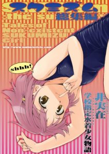 Baixar SKMism the Summary: hontouwainaisukumizukkonoohanashi (Japanese Edition) pdf, epub, eBook