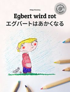 Baixar Egbert wird rot/エグバートはあかくなる: Kinderbuch Deutsch-Japanisch (zweisprachig/bilingual) (German Edition) pdf, epub, eBook