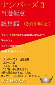 Baixar nambazusuritosengokuisoshuhennisenjuroku (Japanese Edition) pdf, epub, eBook