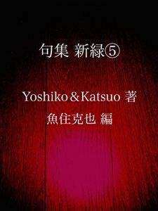 Baixar kushuu shinryoku go (Japanese Edition) pdf, epub, eBook