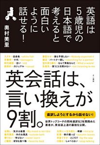 Baixar eigohagosaijinonihongodekangaerutoomosiroiyounihanaseru (Japanese Edition) pdf, epub, eBook