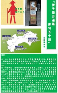 Baixar the pilgrimage in iyo course-50short poems of haiku (Japanese Edition) pdf, epub, eBook