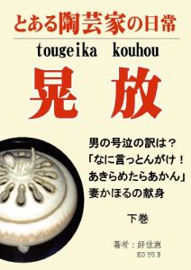 Baixar toarutougeikanonitijyou kouhou gekan tsumakaorunokensin kouhousiri-zu (Japanese Edition) pdf, epub, eBook