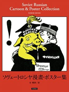 Baixar Soviet Russian Cartoon and Poster Collection (Japanese Edition) pdf, epub, eBook