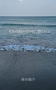 Baixar sorewasizukanienonakanini: enoomoide (Japanese Edition) pdf, epub, eBook
