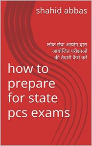 Baixar how to prepare for state pcs exams: लोक सेवा आयोग द्वारा आयोजित परीक्षाओं की तैयारी कैसे करें (English Edition) pdf, epub, eBook