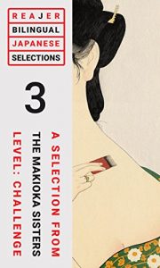 Baixar The Makioka Sisters: A Bilingual Excerpt for Reading Practice (Reajer Selections: Bilingual Japanese Reading Practice Book 3) (English Edition) pdf, epub, eBook