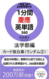 Baixar ippunkankeioeitangosanbyakurokujuhougakukardbanrandomnisirokuro (Japanese Edition) pdf, epub, eBook